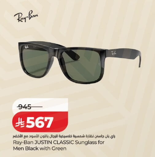 available at لولو هايبرماركت in مملكة العربية السعودية, السعودية, سعودية - عنيزة