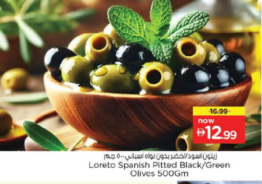 available at Nesto Hypermarket in UAE - Abu Dhabi