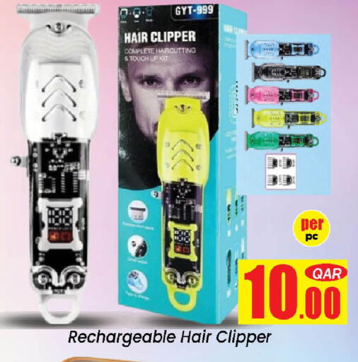 available at دوحة دي مارت in قطر - الدوحة