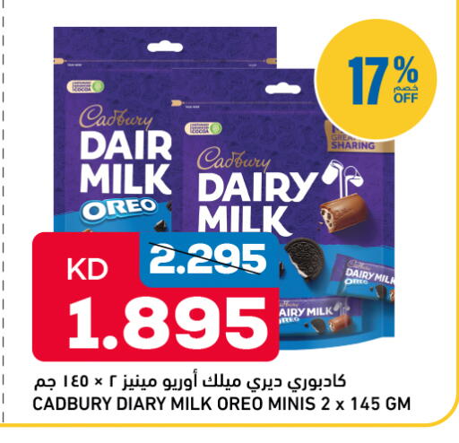 available at غلف مارت in الكويت - مدينة الكويت