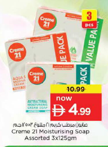 available at Nesto Hypermarket in UAE - Abu Dhabi