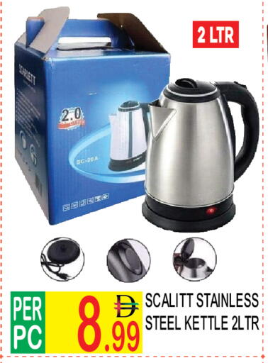 available at دريم لاند in الإمارات العربية المتحدة , الامارات - دبي