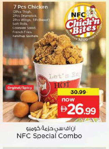 available at Nesto Hypermarket in UAE - Fujairah