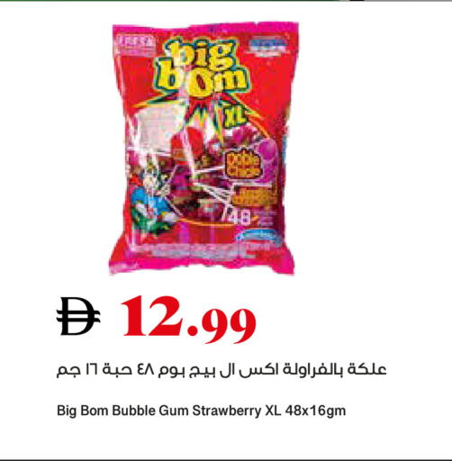 Strawberry available at تروليز سوبرماركت in الإمارات العربية المتحدة , الامارات - الشارقة / عجمان