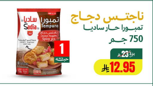 available at AlHajri Food in KSA, Saudi Arabia, Saudi - Khamis Mushait