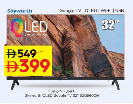 available at نستو هايبرماركت in الإمارات العربية المتحدة , الامارات - أبو ظبي