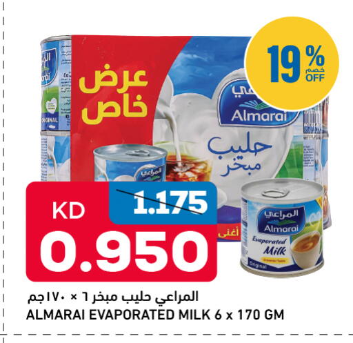 available at غلف مارت in الكويت - مدينة الكويت