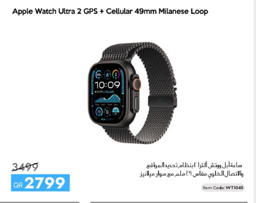 Apple available at آي كونكت in قطر - الخور