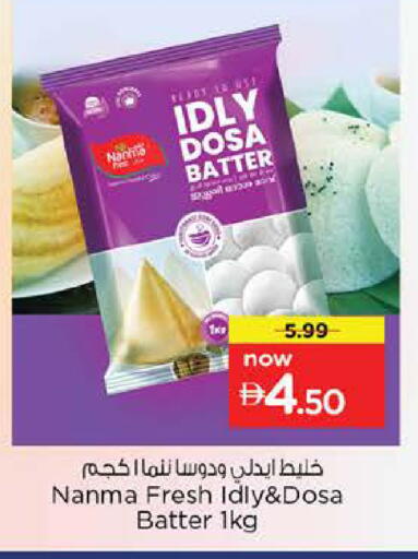 available at نستو هايبرماركت in الإمارات العربية المتحدة , الامارات - أبو ظبي