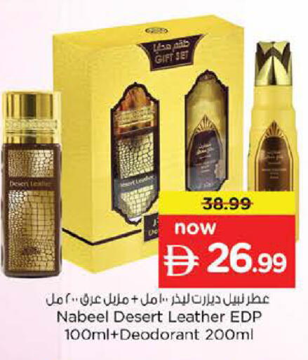 available at Nesto Hypermarket in UAE - Abu Dhabi