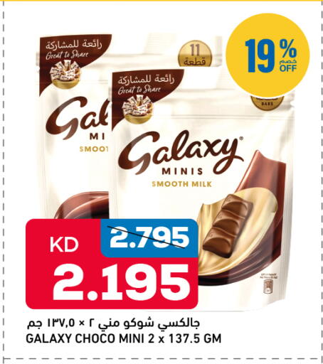 available at غلف مارت in الكويت - مدينة الكويت