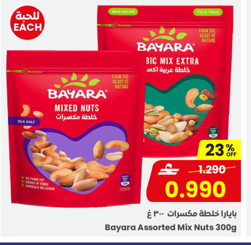 available at Sultan Center  in Oman - Muscat
