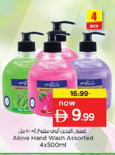 available at Nesto Hypermarket in UAE - Abu Dhabi