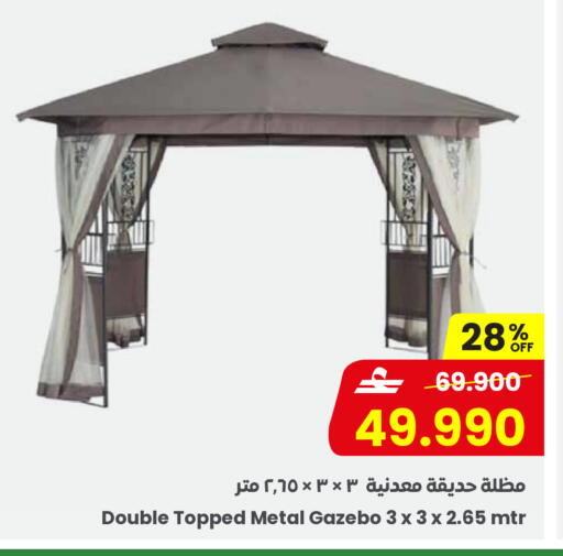 available at مركز سلطان in عُمان - مسقط‎