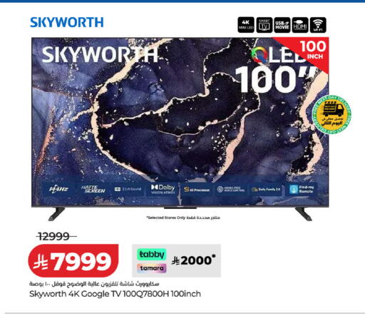 available at لولو هايبرماركت in مملكة العربية السعودية, السعودية, سعودية - الخرج