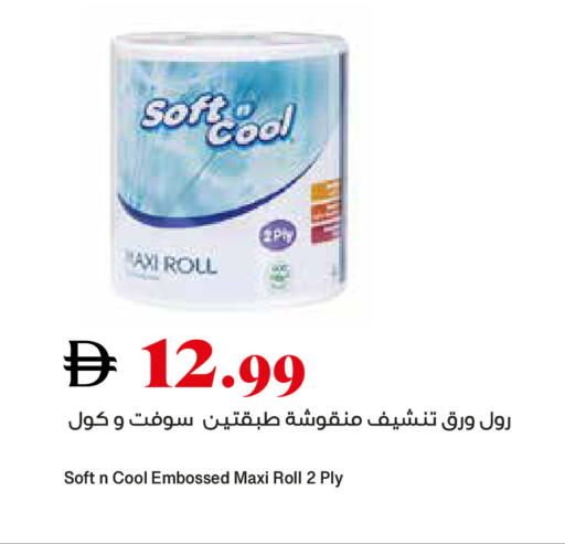 available at تروليز سوبرماركت in الإمارات العربية المتحدة , الامارات - الشارقة / عجمان