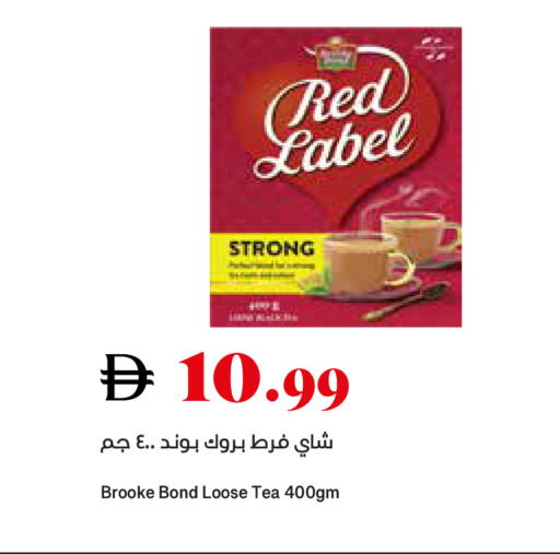 available at تروليز سوبرماركت in الإمارات العربية المتحدة , الامارات - الشارقة / عجمان