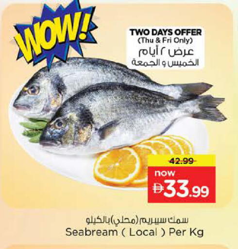 available at نستو هايبرماركت in الإمارات العربية المتحدة , الامارات - أبو ظبي