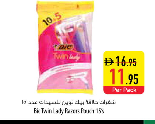 available at السفير ماركت in الإمارات العربية المتحدة , الامارات - أبو ظبي