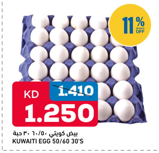 available at Gulfmart in Kuwait - Kuwait City