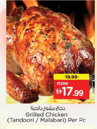 available at Nesto Hypermarket in UAE - Fujairah