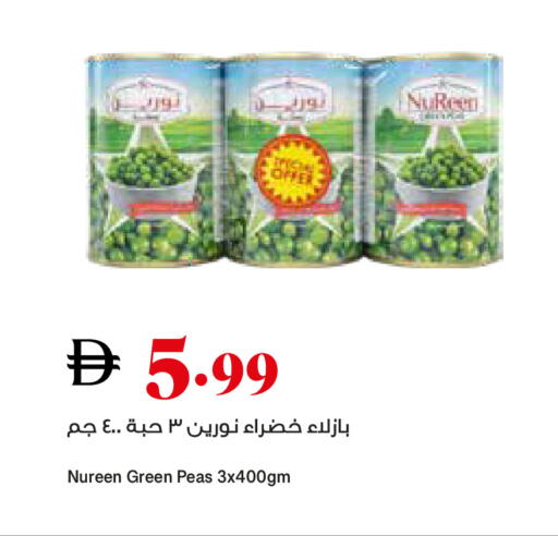 Peas available at تروليز سوبرماركت in الإمارات العربية المتحدة , الامارات - الشارقة / عجمان