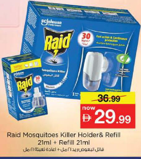 available at Nesto Hypermarket in UAE - Fujairah