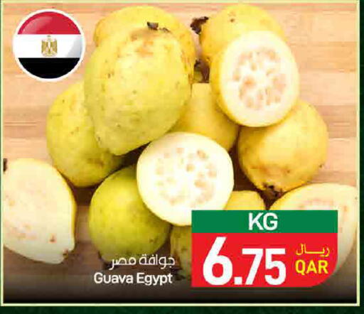 Guava from Egypt available at ســبــار in قطر - أم صلال