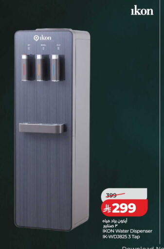 available at LULU Hypermarket in KSA, Saudi Arabia, Saudi - Dammam