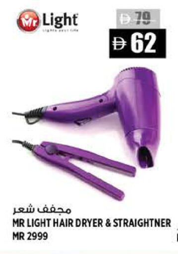 available at Hashim Hypermarket in UAE - Sharjah / Ajman