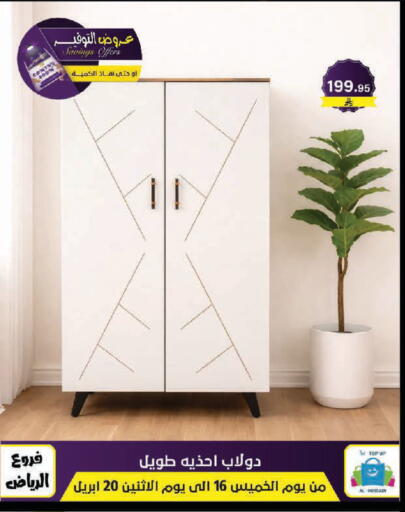 available at الحسين توب أب in مملكة العربية السعودية, السعودية, سعودية - الرياض