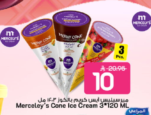 available at مارك & سيف in مملكة العربية السعودية, السعودية, سعودية - الرياض