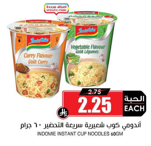 available at Prime Supermarket in KSA, Saudi Arabia, Saudi - Tabuk