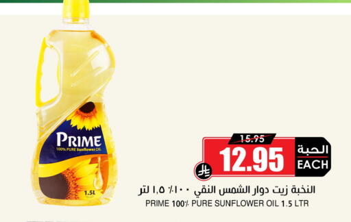 available at أسواق النخبة in مملكة العربية السعودية, السعودية, سعودية - سكاكا