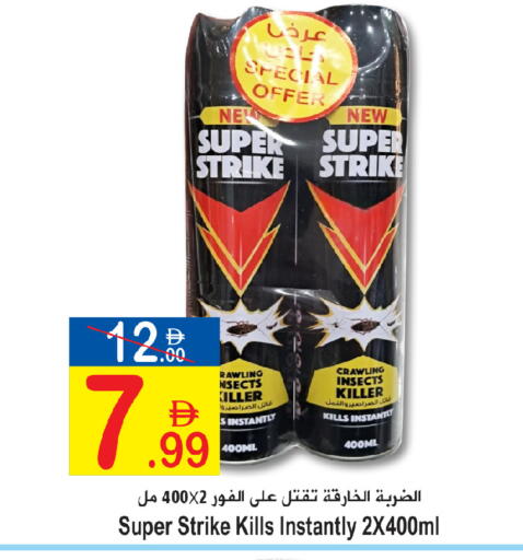 available at سن اند ساند هايبر ماركت ذ.م.م in الإمارات العربية المتحدة , الامارات - رَأْس ٱلْخَيْمَة