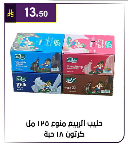 Strawberry available at الحسين توب أب in مملكة العربية السعودية, السعودية, سعودية - الرياض