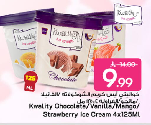 Mango Strawberry Vanilla available at مارك & سيف in مملكة العربية السعودية, السعودية, سعودية - الرياض