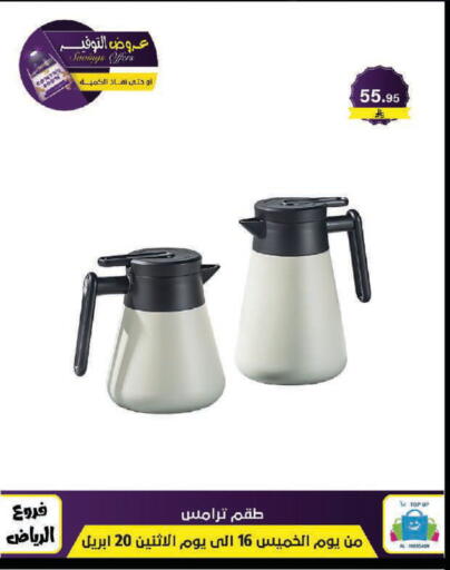 available at الحسين توب أب in مملكة العربية السعودية, السعودية, سعودية - الرياض