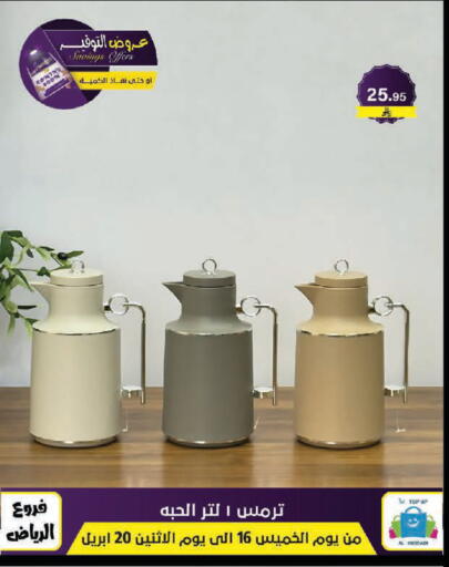 available at الحسين توب أب in مملكة العربية السعودية, السعودية, سعودية - الرياض