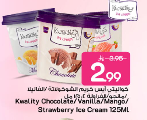 Mango Strawberry Vanilla available at Mark & Save in KSA, Saudi Arabia, Saudi - Al Khobar