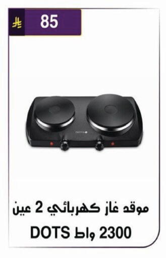 available at الحسين توب أب in مملكة العربية السعودية, السعودية, سعودية - الرياض