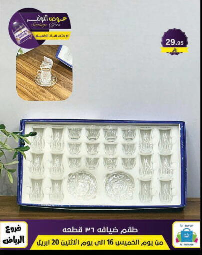 available at الحسين توب أب in مملكة العربية السعودية, السعودية, سعودية - الرياض