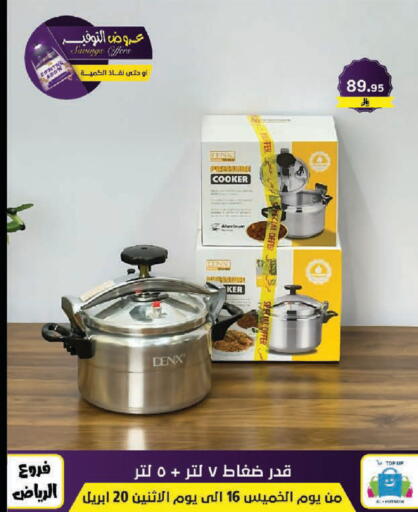 available at الحسين توب أب in مملكة العربية السعودية, السعودية, سعودية - الرياض