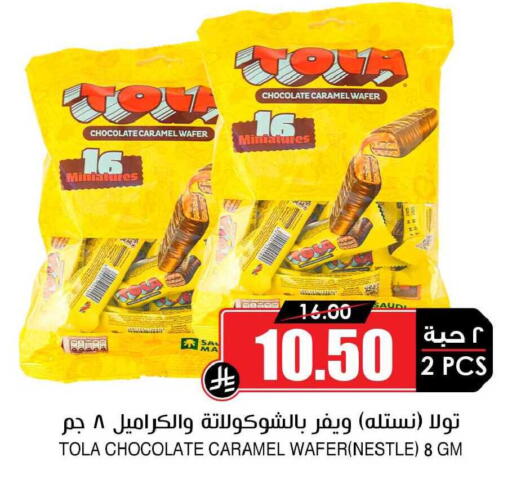 available at أسواق النخبة in مملكة العربية السعودية, السعودية, سعودية - جدة