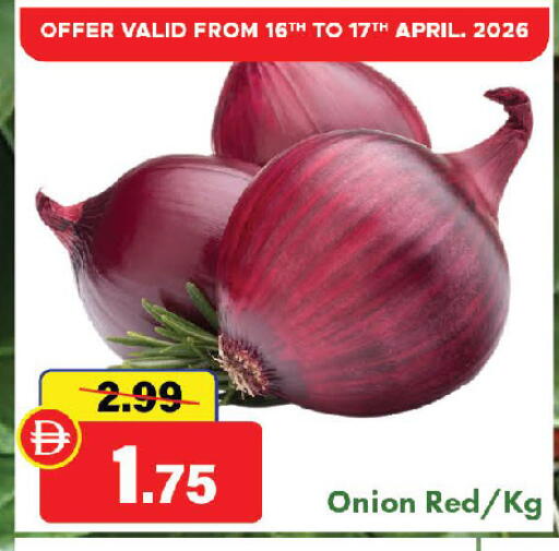 Onion available at الأسواق هايبرماركت in الإمارات العربية المتحدة , الامارات - رَأْس ٱلْخَيْمَة
