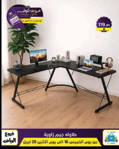 available at الحسين توب أب in مملكة العربية السعودية, السعودية, سعودية - الرياض