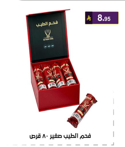 available at الحسين توب أب in مملكة العربية السعودية, السعودية, سعودية - الرياض