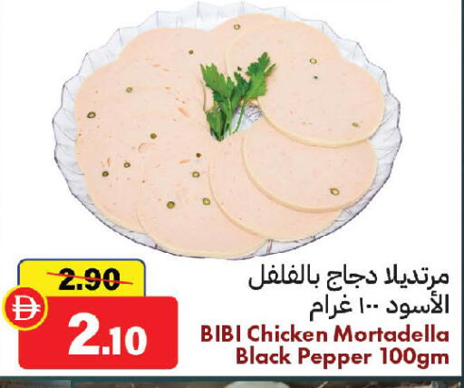 Pepper available at الأسواق هايبرماركت in الإمارات العربية المتحدة , الامارات - رَأْس ٱلْخَيْمَة
