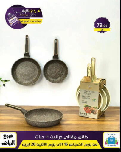 available at الحسين توب أب in مملكة العربية السعودية, السعودية, سعودية - الرياض