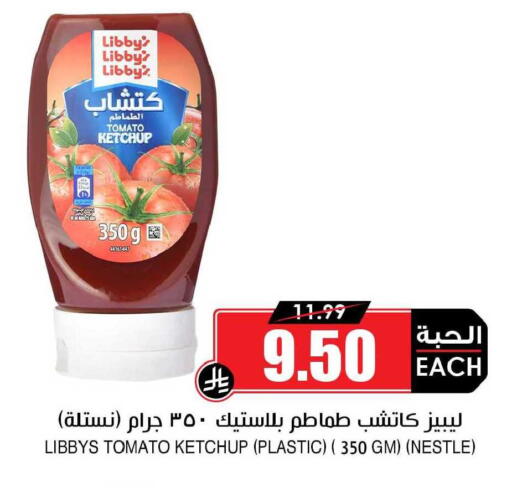 Tomato available at Prime Supermarket in KSA, Saudi Arabia, Saudi - Al-Kharj